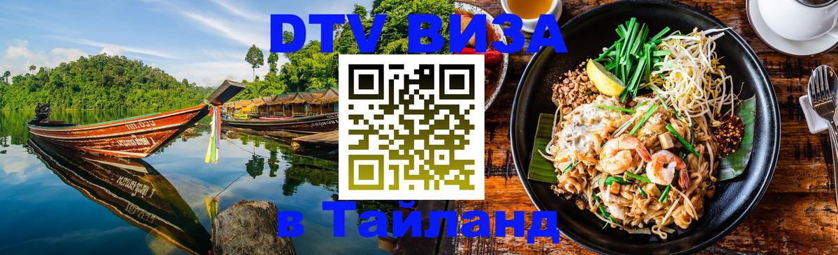 Сколько стоит DTV виза — актуальные цены, оформление даже без документов - 